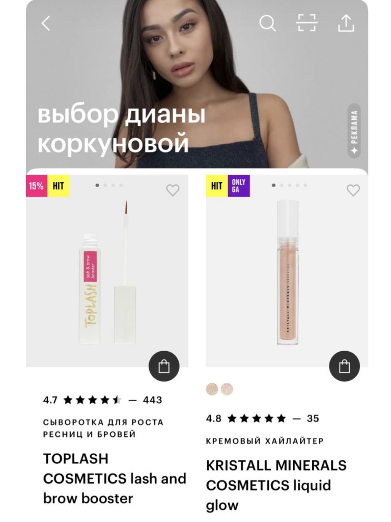 Лучший кремовый хайлайтер: фаворит бьюти-блогеров из линейки Kristall Minerals